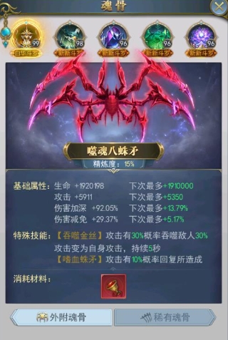 怎样复活斗罗大陆中的武魂觉醒