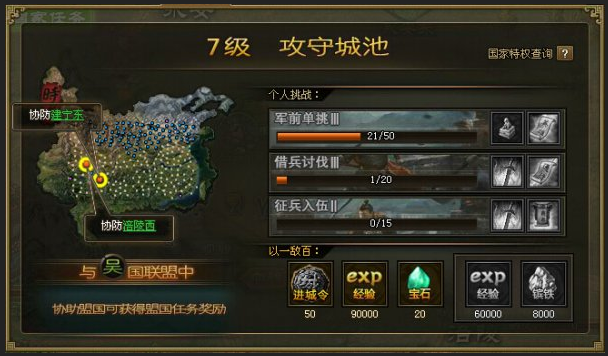 攻城掠地战国策残卷是否宝典