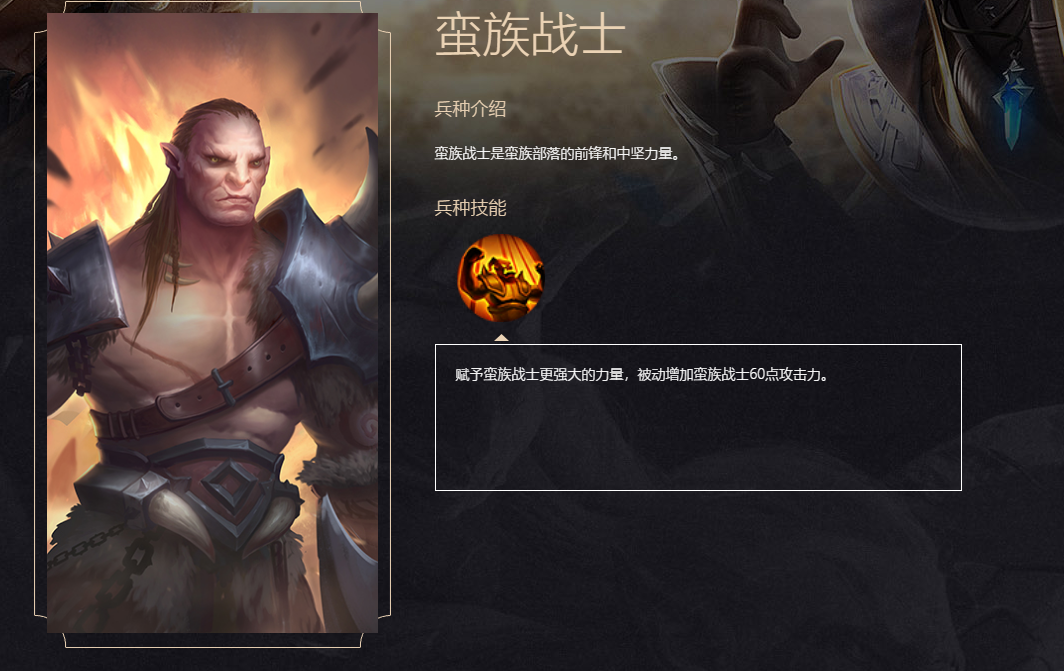 战争怒吼蛮族都有哪些打法