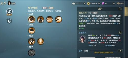 秦时明月手游内力弟子有几个 秦时明月手游内力弟子有几个
