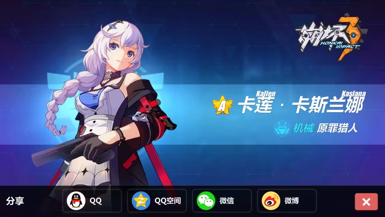 崩坏3自选s女武神有哪些英雄