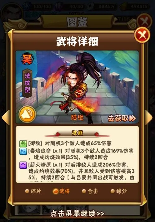 少年三国志2帝皇侠活动的奖励是否可兑换