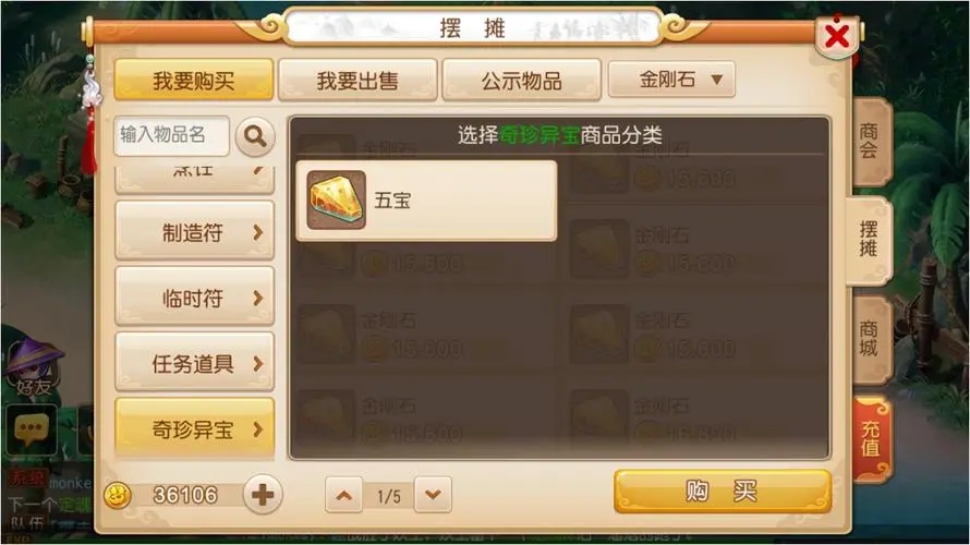 梦幻西游中哪些人物能加力量 梦幻西游中哪些人物能加力量
