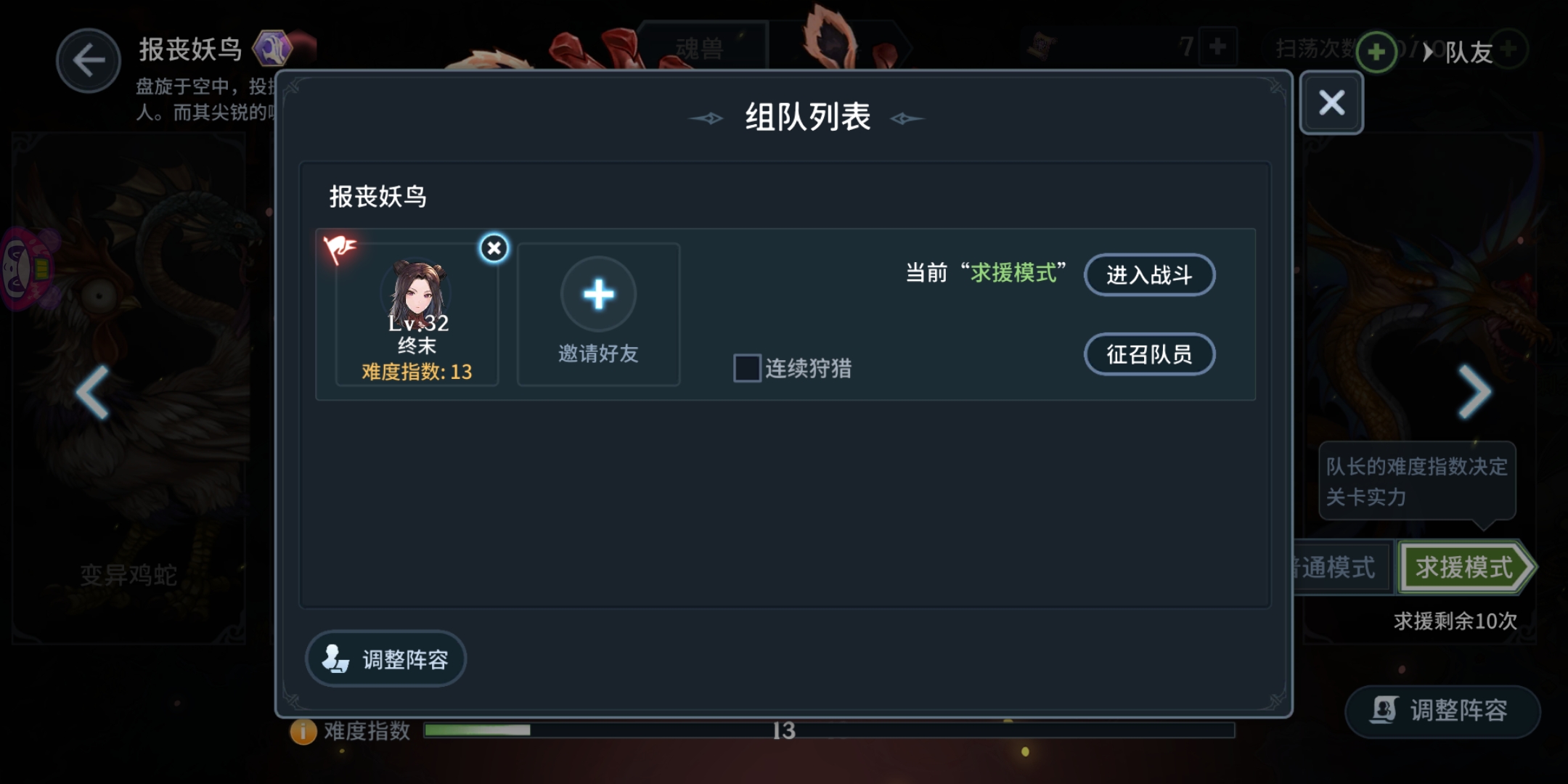 怎样才能在斗罗大陆迅速升级