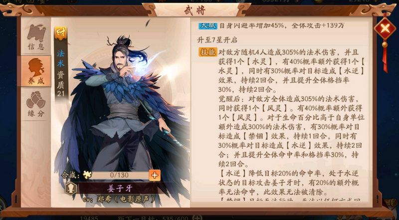 少年三国志2机关木偶的能力值如何影响战斗 少年三国志2机关木偶的能力值如何影响战斗