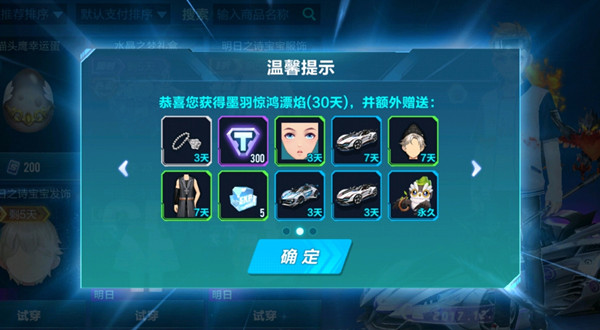 你知道qq飞车手游的实战技巧吗 你知道qq飞车手游的实战技巧吗