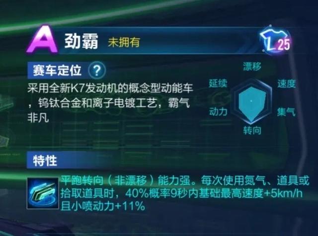 qq飞车拉车头会给玩家带来哪些便利