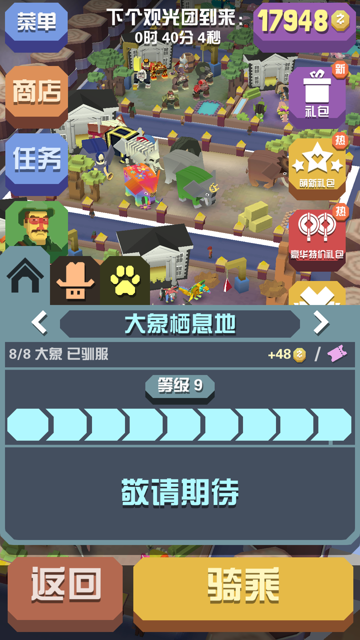 为什么疯狂动物园拥有哥斯拉的新娘 为什么疯狂动物园拥有哥斯拉的新娘