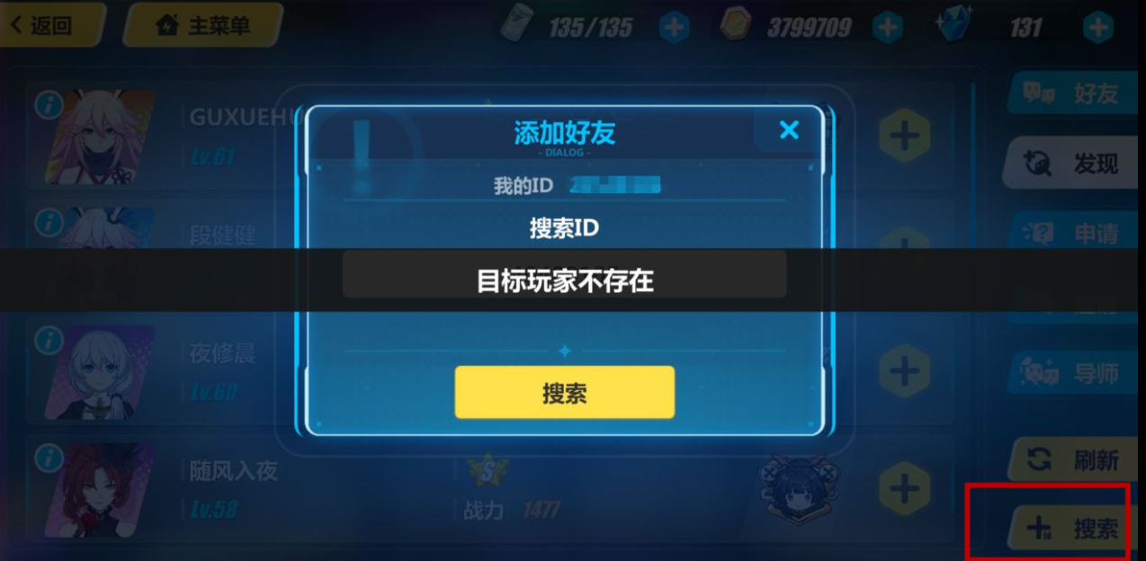 崩坏3的挑战任务有多少种类 崩坏3的挑战任务有多少种类