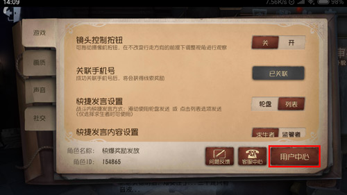 第五人格爱哭鬼推演任务怎么玩 第五人格爱哭鬼推演任务怎么玩