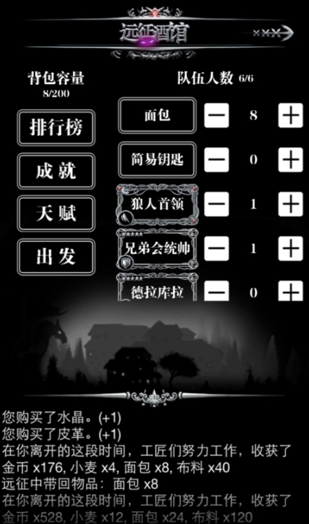 地下城堡2遗忘之地攻略分享