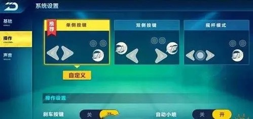 qq飞车驾驶技巧有什么窍门和技巧可以分享