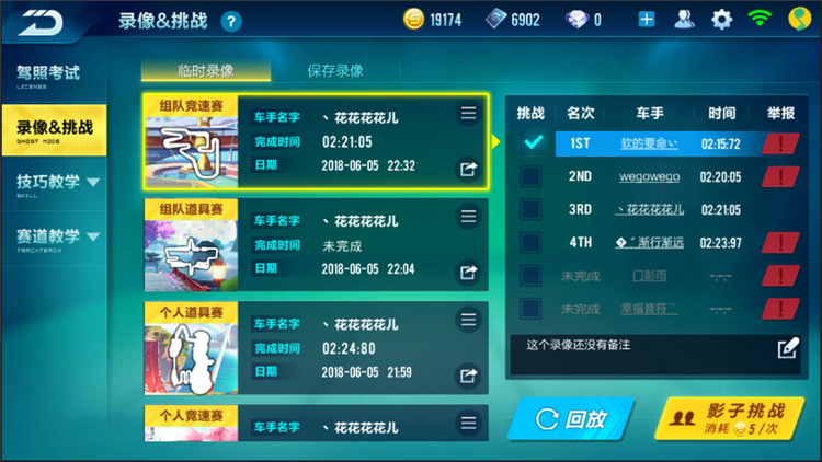 怎样通关qq飞车中的永久雷诺才能轻松胜出 怎样通关qq飞车中的永久雷诺才能轻松胜出