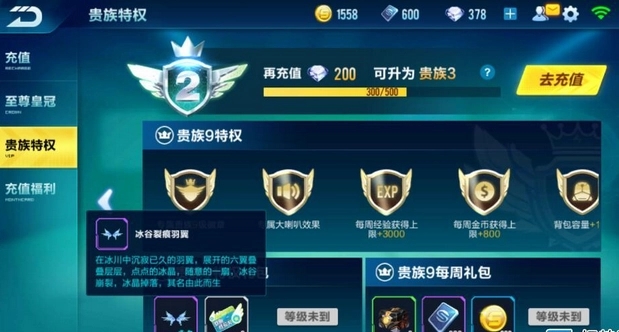 想要挑战小橘子的qq飞车应该怎么做