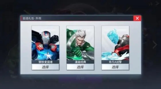 漫威超级战争中金刚狼的购买需谨慎吗