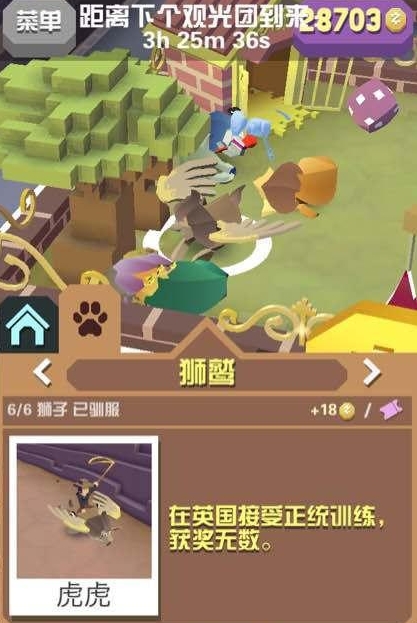 疯狂动物园内抓牛有什么诀窍