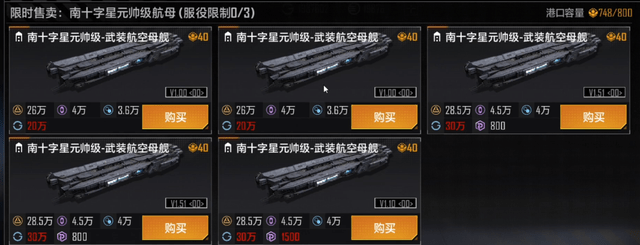 无尽的拉格朗日航空母舰是如何诞生的 无尽的拉格朗日航空母舰是如何诞生的