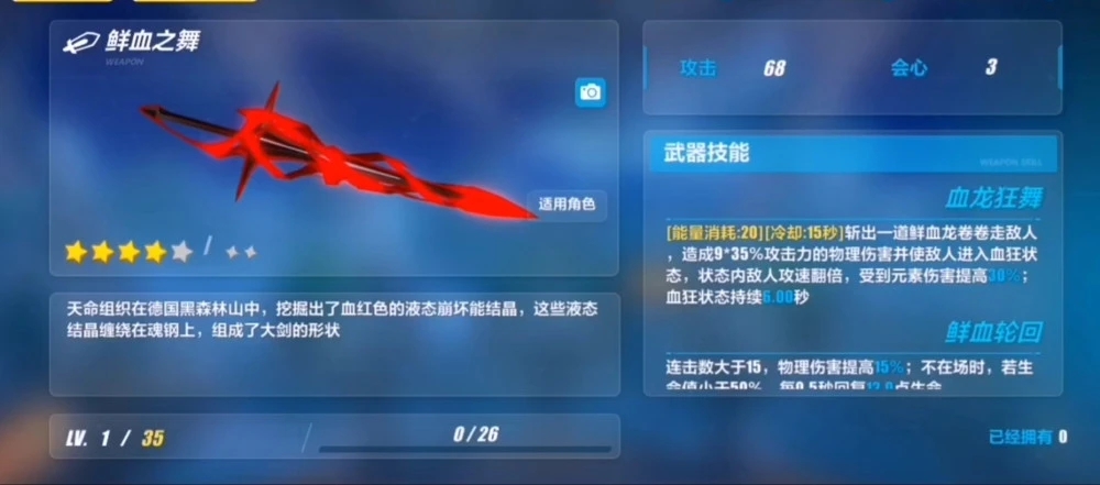 有哪些奖励可供崩坏3女武神领取 有哪些奖励可供崩坏3女武神领取