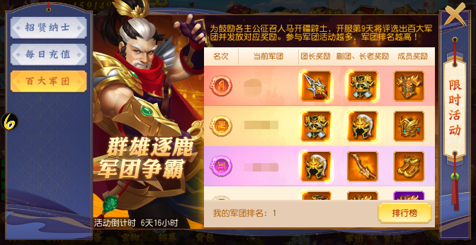 用什么策略可以克制帝王三国铁骑投阵容