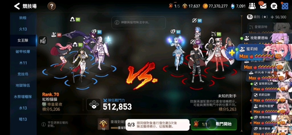 如何为第七史诗木偶队选择配对队友 如何为第七史诗木偶队选择配对队友