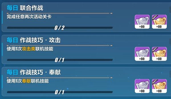 崩坏3怎样利用猎袭装影铁技能战胜敌人