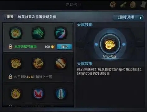 乱斗西游197关卡攻略如何 乱斗西游197关卡攻略如何