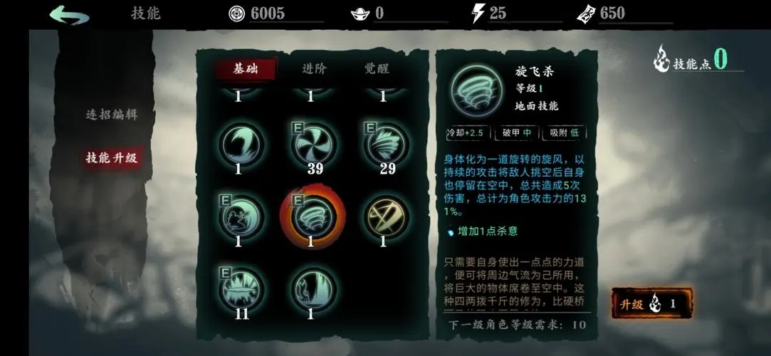 影之刃3游戏里有没减技能cd的套装
