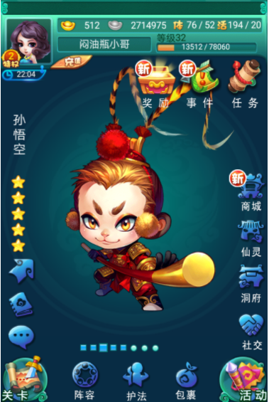 迷你西游v6阵容有哪些推荐的搭配组合