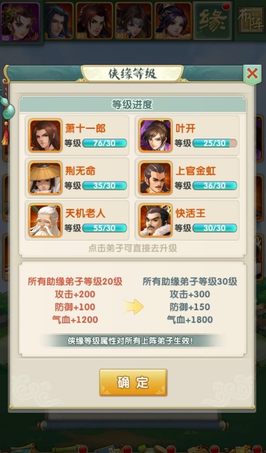 大掌门25级所在的江湖是哪个 大掌门25级所在的江湖是哪个