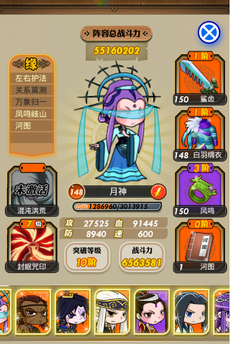 秦时明月手游里面哪个职业适合新手