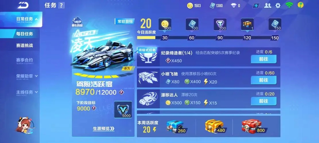 在qq飞车中如何突破暴风关卡的难度 在qq飞车中如何突破暴风关卡的难度