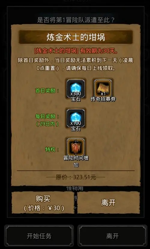 地下城堡2图16影兽的攻击力如何