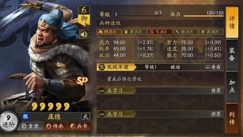 三国志战略版该如何快速提升体力 三国志战略版该如何快速提升体力