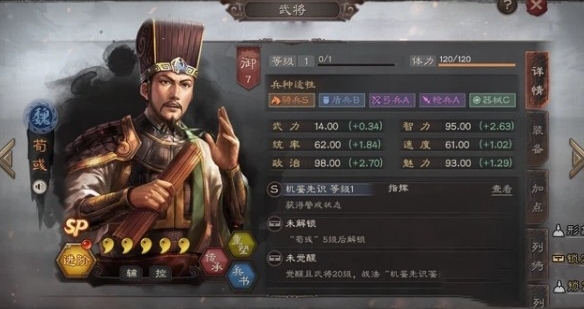 三国志战略版sp武将获得途径有哪些