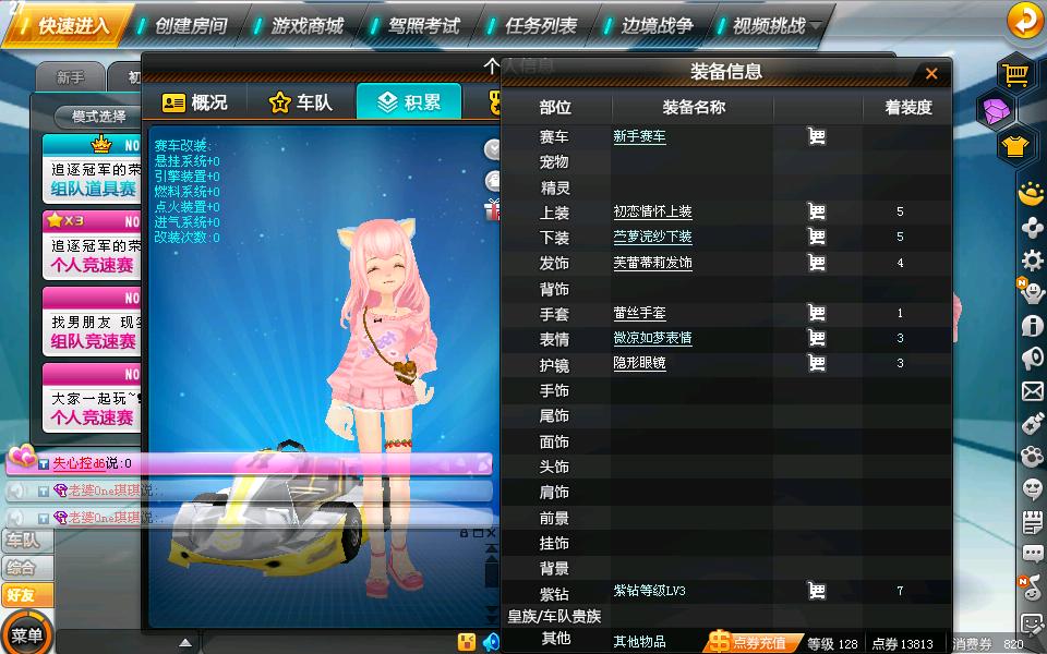 请问在哪能找到qq飞车所有地图的影子挑战 请问在哪能找到qq飞车所有地图的影子挑战