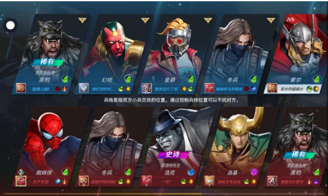 如何利用索尔在漫威超级战争中击败敌人