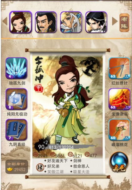 大掌门五人组合如何实现了突破性创新 大掌门五人组合如何实现了突破性创新
