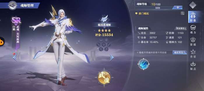 斗罗大陆镜花水月怎么救姐姐 斗罗大陆镜花水月怎么救姐姐