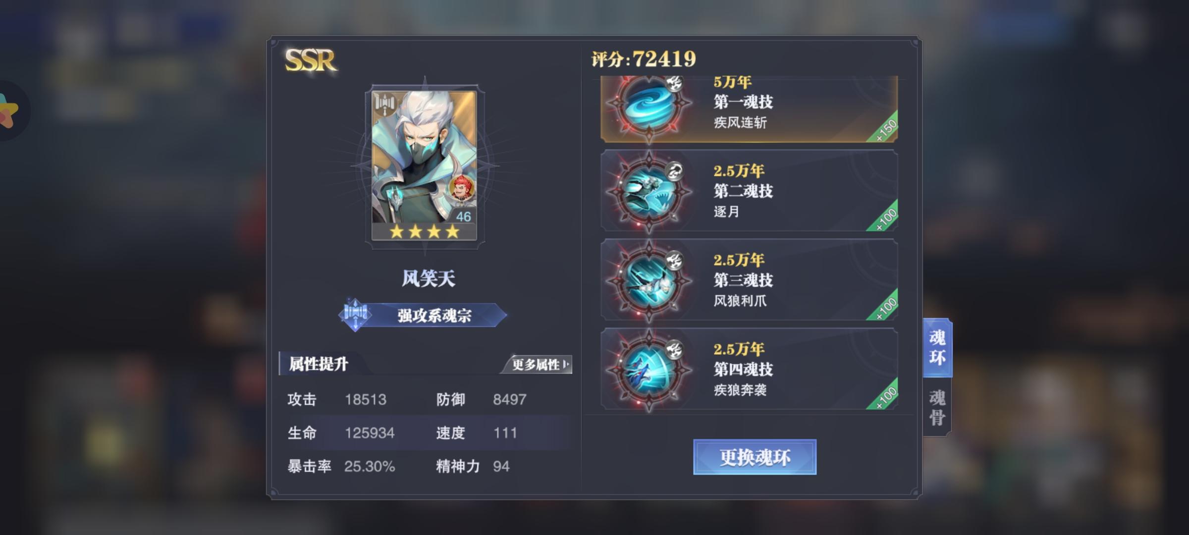 斗罗大陆有几个神秘的巡猎者 斗罗大陆有几个神秘的巡猎者