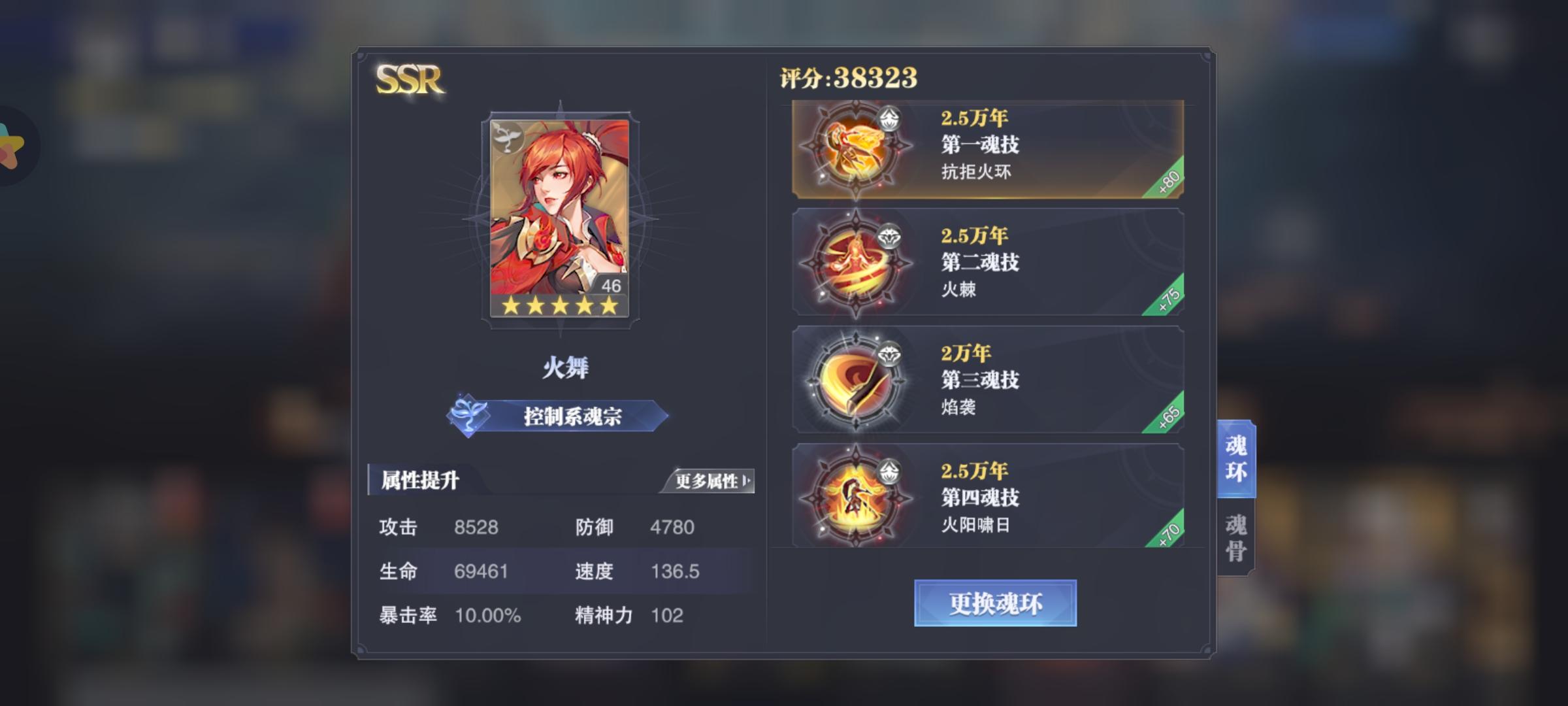 斗罗大陆有几个神秘的巡猎者 斗罗大陆有几个神秘的巡猎者