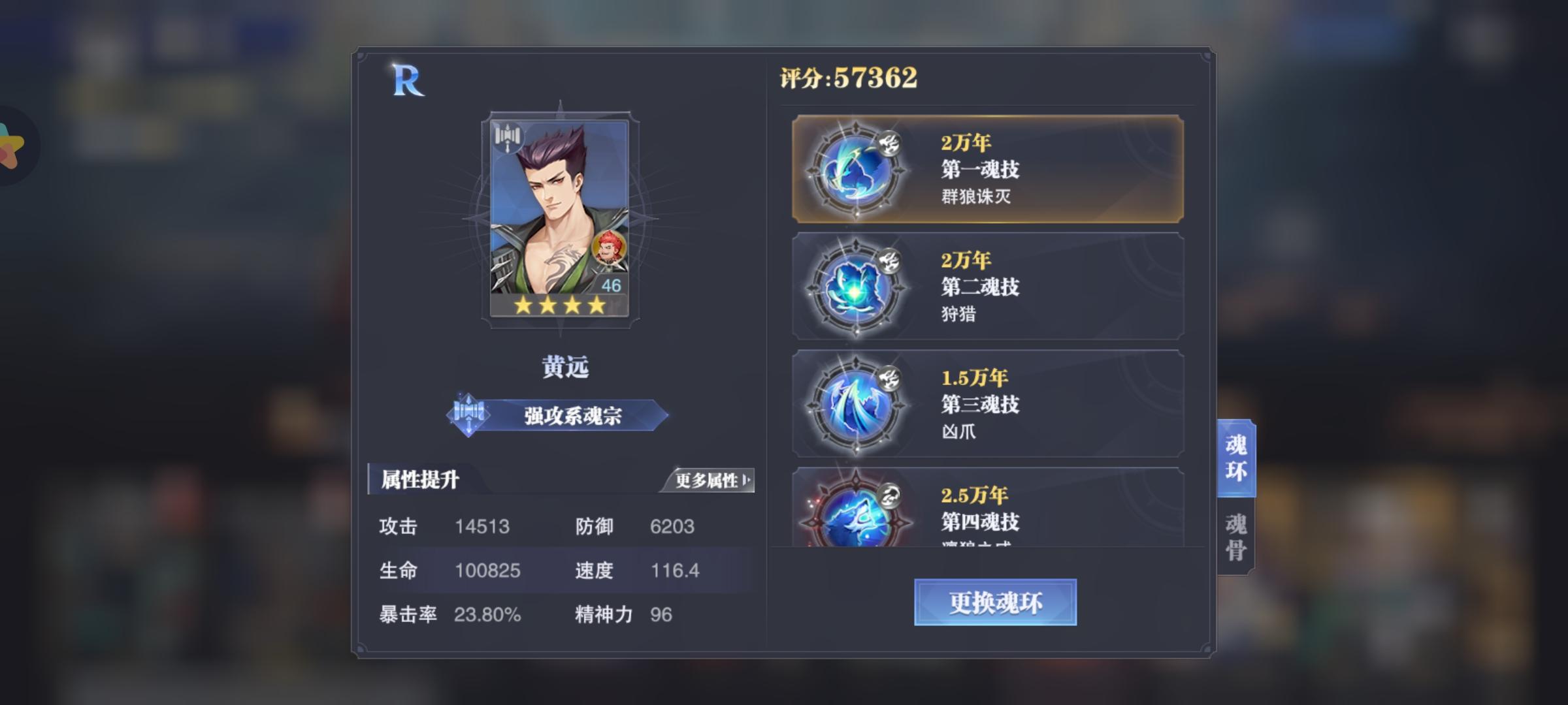 斗罗大陆唐昊皮肤卡是否与其他道具互通 斗罗大陆唐昊皮肤卡是否与其他道具互通