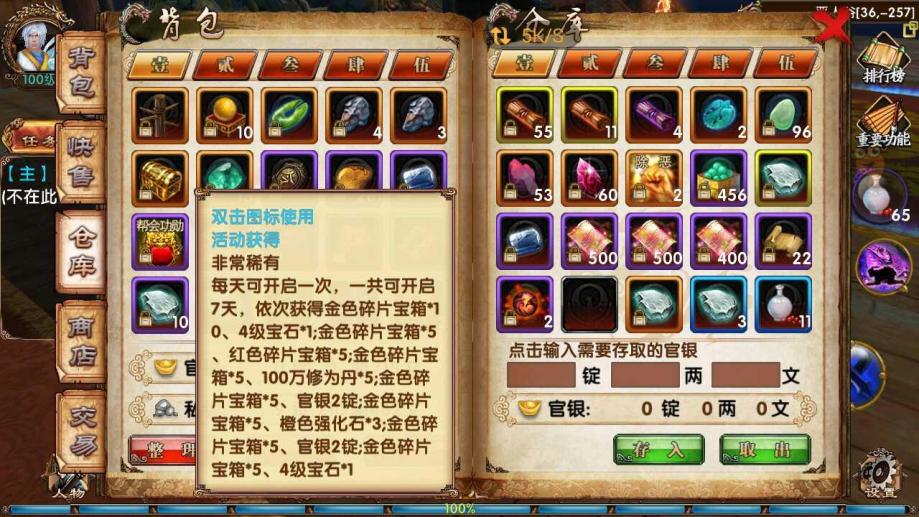 怎样打开卧虎藏龙巨剑的防御功能