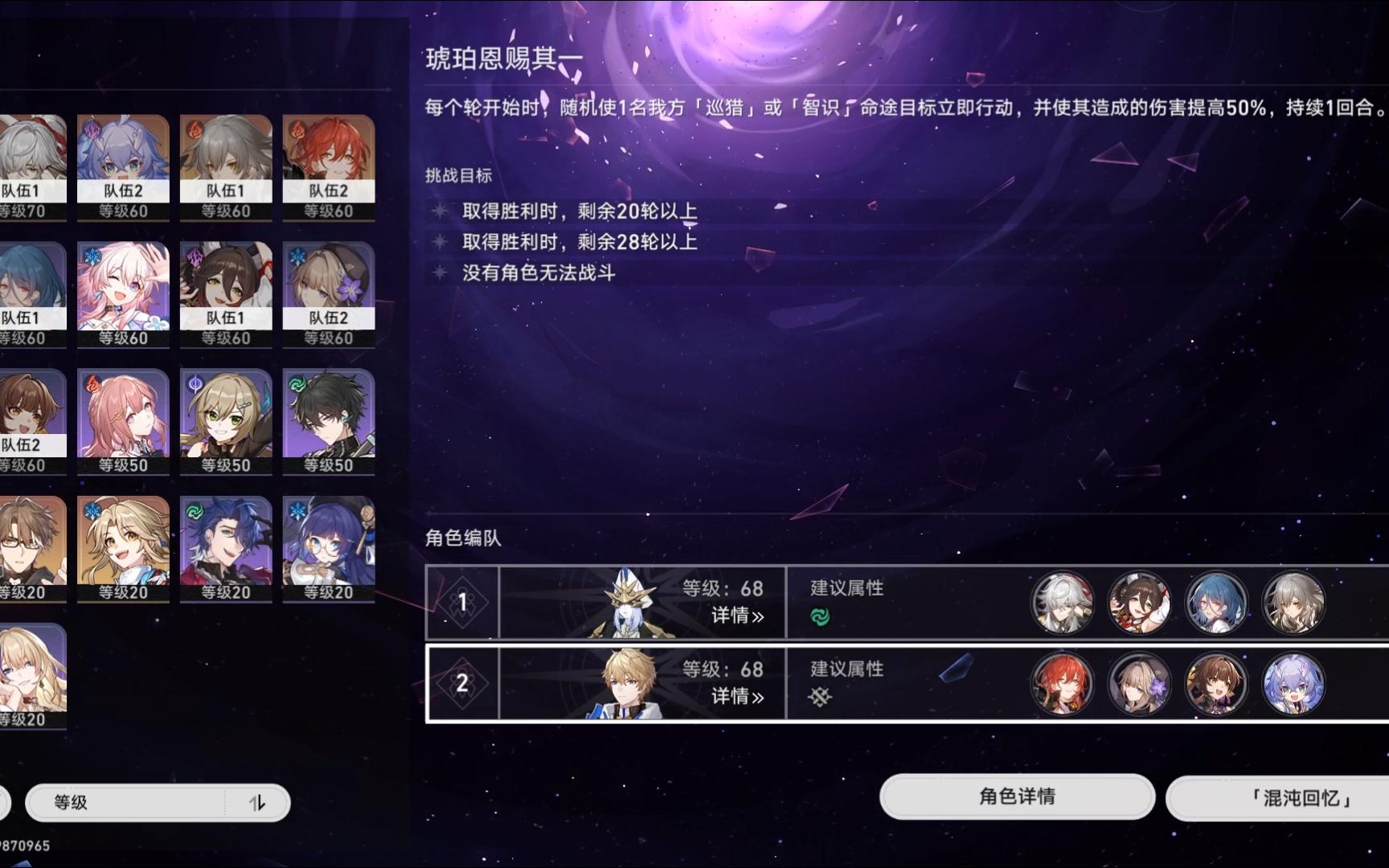 崩坏星穹铁道地图中的关键站点有哪些 崩坏星穹铁道地图中的关键站点有哪些