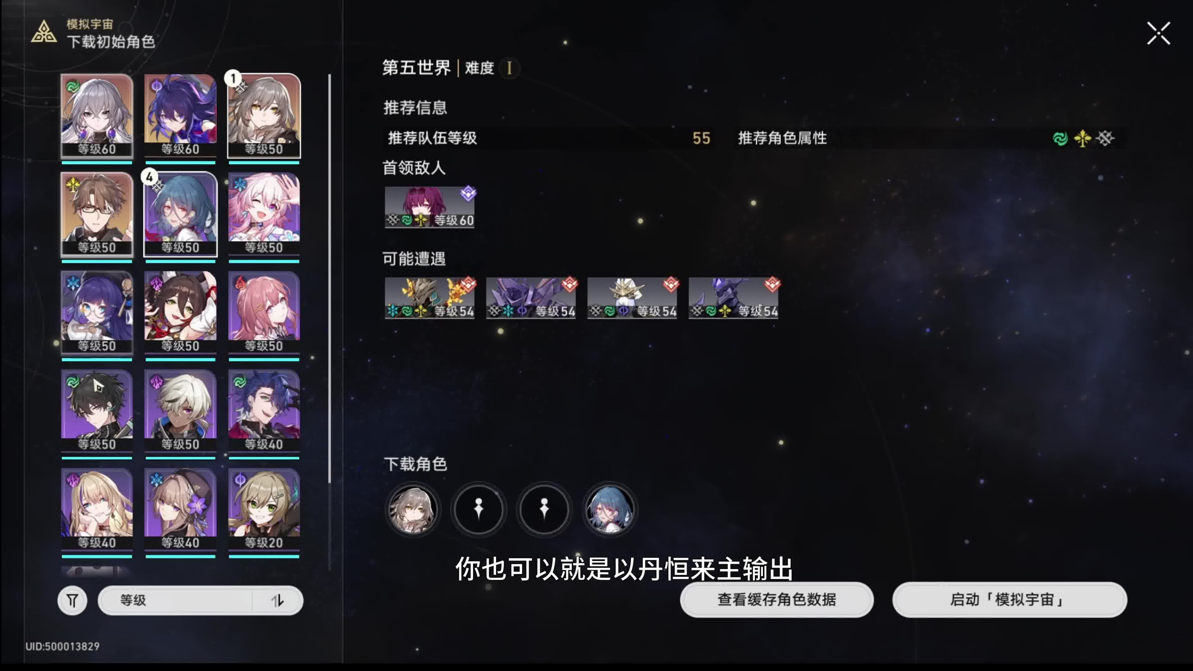 崩坏星穹铁道地图中的关键站点有哪些 崩坏星穹铁道地图中的关键站点有哪些