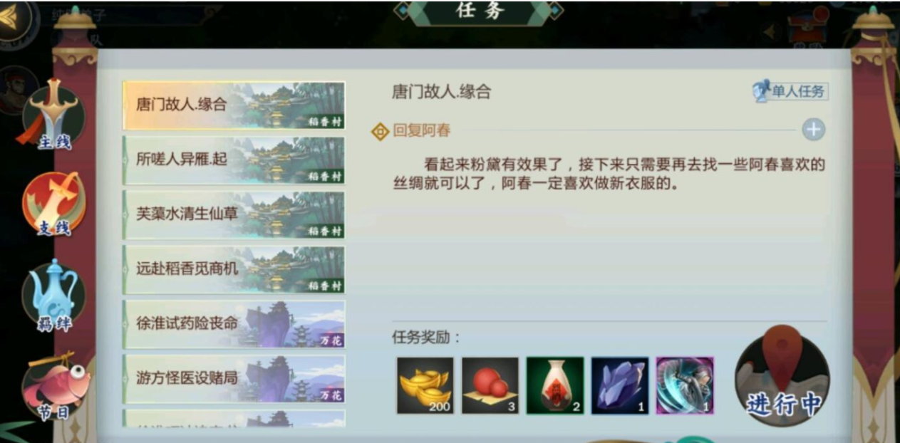剑网三阿萨辛剧情是否有时间限制