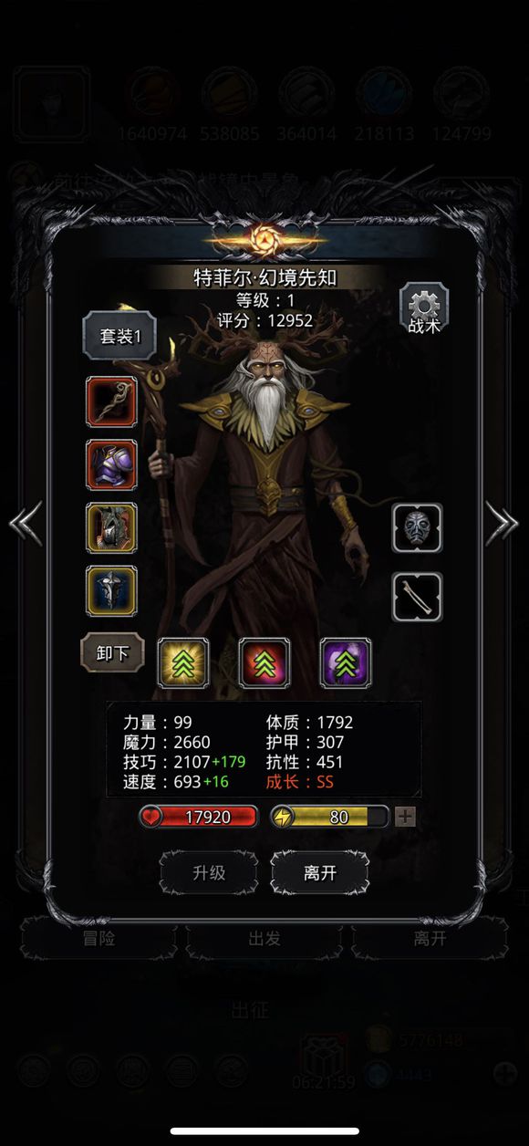 地下城堡2的详细任务攻略应该如何实施