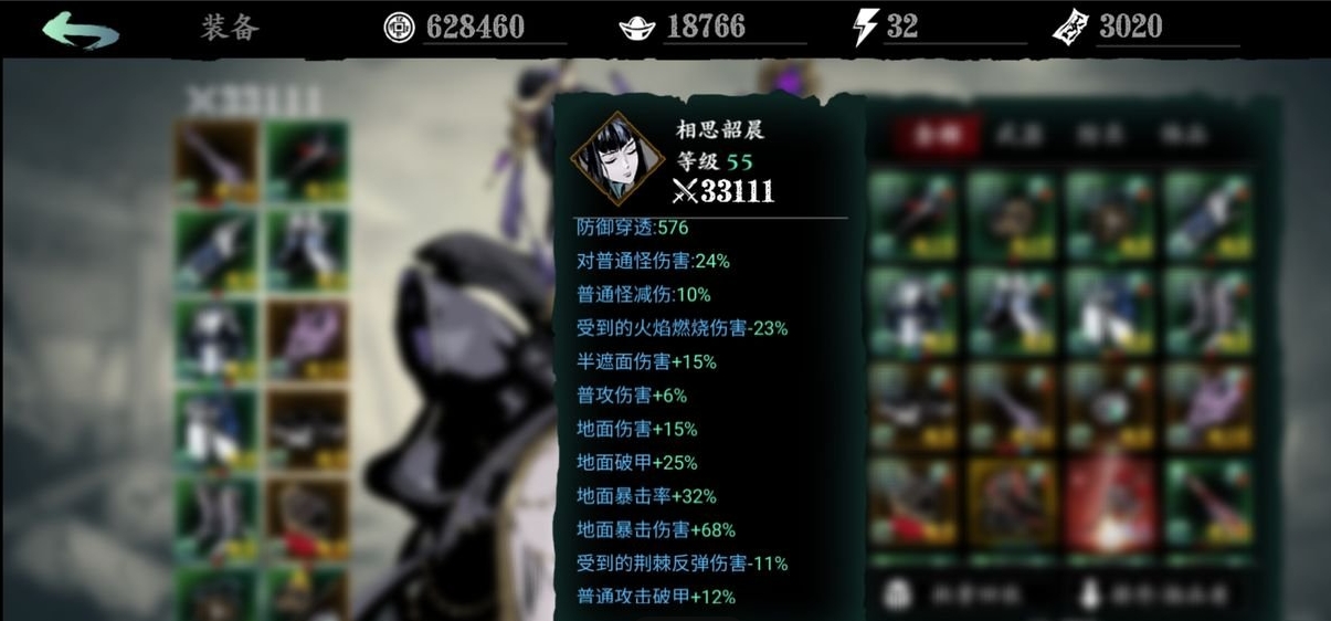 有谁知道影之刃3技能一直有红点的解决方法