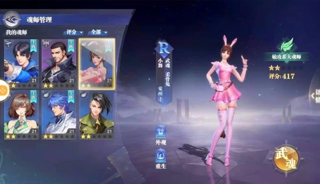 斗罗大陆戴沐白加点应该优先加强哪些属性呢