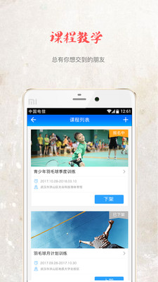 发球吧