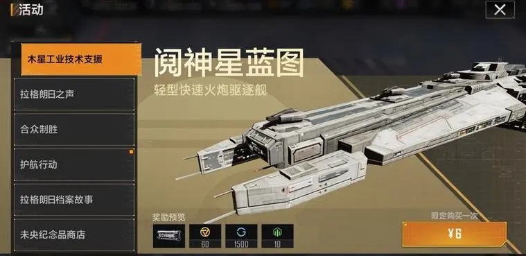 无尽的拉格朗日同盟何时共享 无尽的拉格朗日同盟何时共享